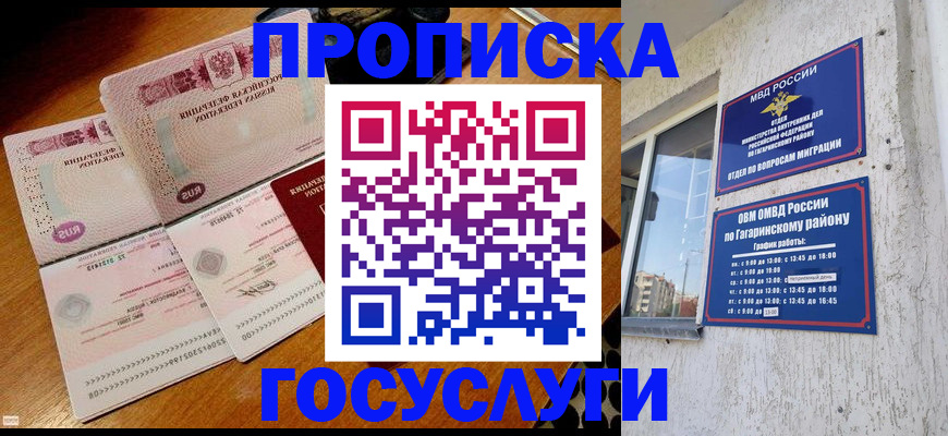 временная регистрация купить в Волхове