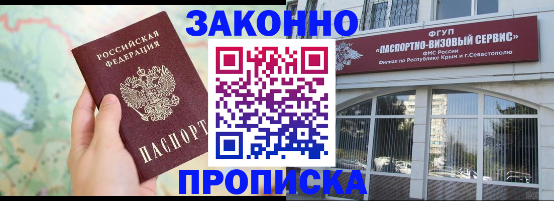 временная регистрация для школы в Волхове